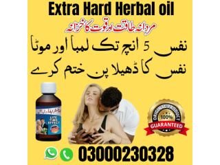 Extra Hard Herbal Oil Price in Pakistan-03000230328