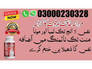 Max Power Capsule Price in Pakistan | 03000230328