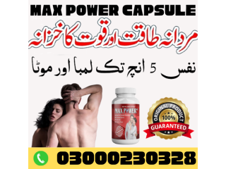 MaxPower Capsule in Pakistan