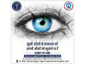 eye-clinic-in-lucknow-small-0